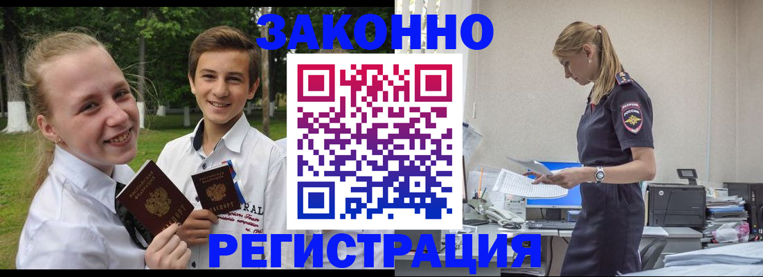 временная регистрация законно в Нижнем Ломове
